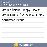 My Wishlist - solwen