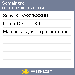 My Wishlist - somaintro