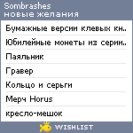 My Wishlist - sombrashes