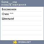 My Wishlist - some__one