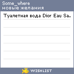 My Wishlist - some_where