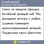 My Wishlist - somebody665