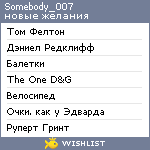 My Wishlist - somebody_007