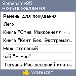 My Wishlist - somename85