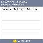 My Wishlist - something_diabolical