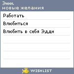My Wishlist - somethingspecial