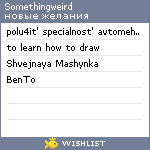 My Wishlist - somethingweird