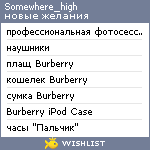 My Wishlist - somewhere_high