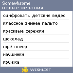 My Wishlist - somewhsome