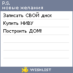 My Wishlist - somik