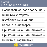 My Wishlist - somiki