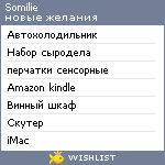 My Wishlist - somilie