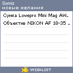 My Wishlist - somiz