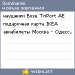 My Wishlist - sommaren