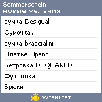 My Wishlist - sommerschein