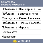 My Wishlist - sommessa