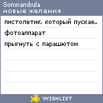 My Wishlist - somnambula