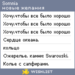 My Wishlist - somnia