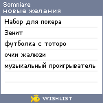 My Wishlist - somniare