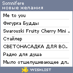 My Wishlist - somnifere