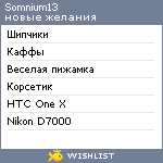 My Wishlist - somnium13