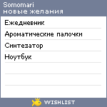 My Wishlist - somomari