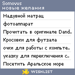 My Wishlist - somovvs