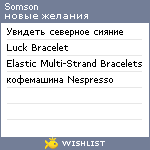 My Wishlist - somson