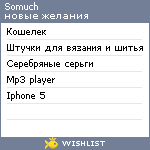 My Wishlist - somuch