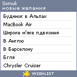 My Wishlist - somuk