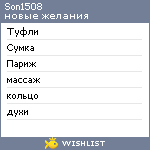 My Wishlist - son1508