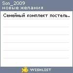 My Wishlist - son_2009