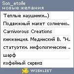 My Wishlist - son_etoile