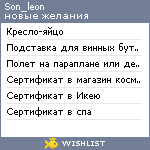 My Wishlist - son_leon