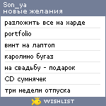 My Wishlist - son_ya