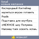 My Wishlist - sonad