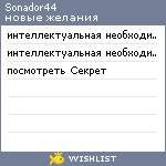 My Wishlist - sonador44