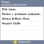 My Wishlist - sonam
