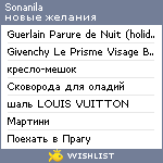 My Wishlist - sonanila