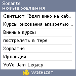 My Wishlist - sonante