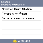 My Wishlist - sonarx