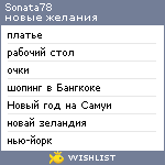 My Wishlist - sonata78