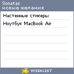 My Wishlist - sonatas