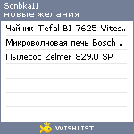 My Wishlist - sonbka11