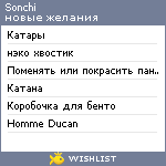 My Wishlist - sonchi