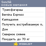 My Wishlist - sonchik