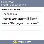 My Wishlist - sondemar