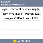 My Wishlist - sonech