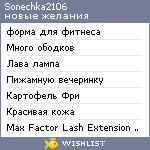 My Wishlist - sonechka2106