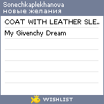 My Wishlist - sonechkaplekhanova